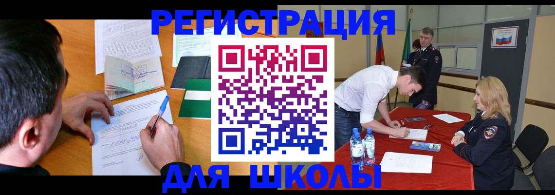 временная регистрация купить в Гвардейске