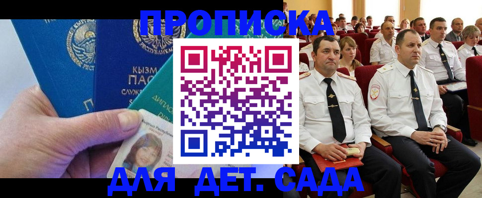 временная регистрация адрес в Гвардейске