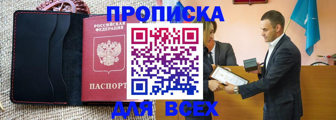 временная регистрация законно в Гвардейске